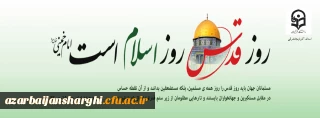 مساله فلسطین مساله اول جهان اسلام است.