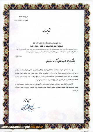 تقدیر ریاست دانشگاه فرهنگیان از تلاشهای مدیر امور پردیس های استان 