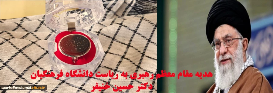 ارسال هدیه انگشتر و چفیه از جانب مقام معظم رهبری(دام عزه) به دکتر حسین خنیفر 2