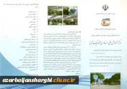 تفاهم نامه فیمابین دانشگاه فرهنگیان و سازمان فنی و حرفه ای استان 4