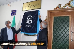 رونمایی از سالن جلسات و شناسنامه شهید سردار سلیمانی پردیس فاطمه الزهرا(س) تبریز  3