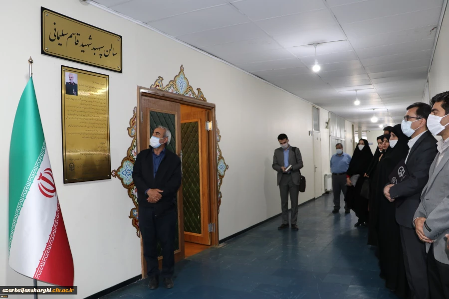 رونمایی از سالن جلسات و شناسنامه شهید سردار سلیمانی پردیس فاطمه الزهرا(س) تبریز  4