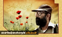 شهادت هنر مردان خداست... 31 خردار سالروز شهادت دکتر چمران 2