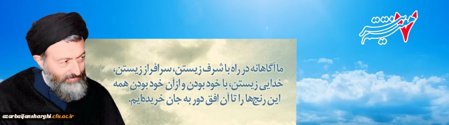 دکتر بهشتی یک ملت بود... 2