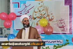 برگزاری جشن میلاد امام رضا (ع) و هفته مبارک کرامت 2