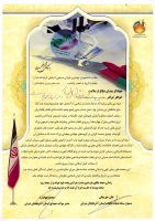 تقدیر از مدیر دانشگاه فرهنگیان استان به مناسبت همکاری در فرایند تولید ماسک و لباس های مخصوص دوران شیوع ویروس کرونا 2