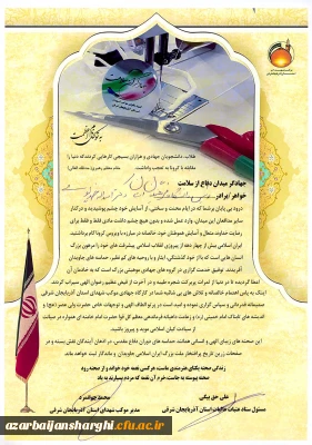 با حضور اعضای موکب شهدای استان آذربایجان شرقی

تقدیر از مدیر دانشگاه فرهنگیان استان به مناسبت همکاری در فرایند تولید ماسک و لباس های مخصوص دوران شیوع ویروس کرونا