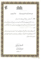 تقدیر از ریاست محترم پردیس فاطمه الزهرا (س) تبریز بدلیل داشتن پوشش مناسب اسلامی ایشان 2