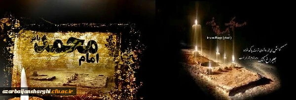 شهادت امام محمد باقر علیه السلام تسلیت باد 2