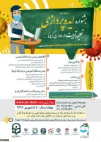 جشنواره ایده پردازی تعلیم و تربیت در دوران کرونا 2