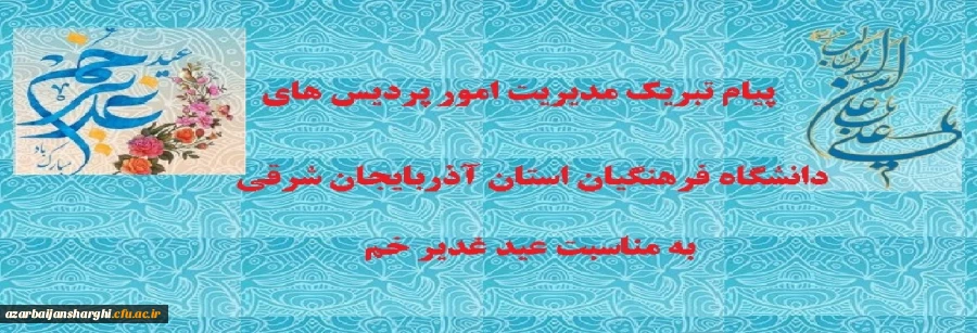 پیام تبریک 2