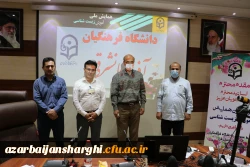 ارایه راهکارها و رویکردها به منظور حل معضلات و چالش های موجود در آموزش زیست شناسی  8