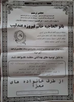 درگذشت مادر گرامی همکار عزیزمان آقای سعید عزتی کرمی تسلیت باد... 3