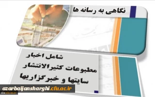 بولتن اخبار