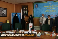 برگزاری آیین نمادین بازگشایی دانشگاه به صورت ویدئو کنفرانس و هماهنگ کشوری 3