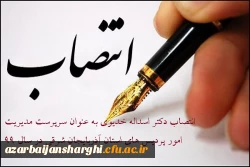 انتصاب دوباره دکتر اسداله خدیوی به عنوان سرپرست مدیریت امور پردیس های استان آذربایجان شرقی در سال99 2