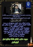 وداع با همکار سخت کوش و متعهدمان در سمت معاونت ابتدایی اداره کل آموزش و پرورش استان  2