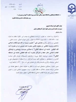 انتصاب دکار خدیوی به عنوان  رئیس شورای اجرائی  نشست علمی – تخصصی در راستای برگزاری همایش ملی 