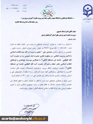 انتصاب دکتر خدیوی به عنوان  رئیس شورای اجرائی  نشست علمی – تخصصی در راستای برگزاری همایش ملی 