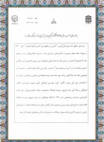 تفاهم نامه همکاری بین دانشگاه فرهنگیان و ستاد اقامه نماز استان 6