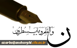 عرض تبریک و خیر مقدم حضور نو دانشجو معلمان گرامی 2