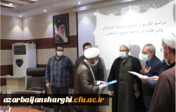 معارفه مسئول نمایندگی ولی فقیه در بسیج دانشجویی آذربایجان شرقی با حضور دکتر خدیوی 4