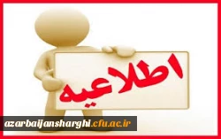 اطلاعیه شماره 12 ستاد پیشگیری و کنترل بیماری کرونا 3