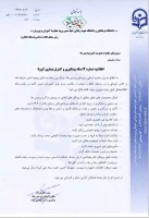 اطلاعیه شماره 12 ستاد پیشگیری و کنترل بیماری کرونا 4