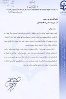 انتصاب دکتر یاور احمدی به عنوان مدیر مرکز نوآوری و کارآفرینی شعبه دانشگاه فرهنگیان استان آذربایجان شرقی 2