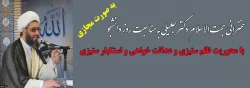 
سخنرانی حجت الاسلام دکتر جلیلی به مناسبت روز دانشجو با محوریت ظلم ستیزی و عدالت خواهی و استکبار ستیزی
 2