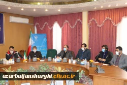 مراسم تودیع و معارفه بسیج دانشجویی دانشگاه فرهنگیان استان 4