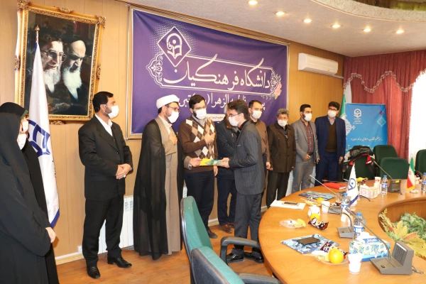 مراسم تودیع و معارفه بسیج دانشجویی دانشگاه فرهنگیان استان 9