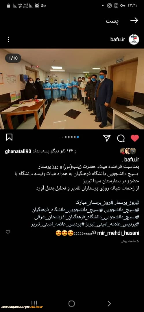 تقدیر از پرستاران زحمت کش بیمارستان سینای تبریز 2