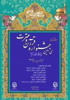 کسب مقام کشوری دانشجویان دانشگاه فرهنگیان استان  در سی امین جشنواره قرآن و عترت دانشگاه فرهنگیان 2