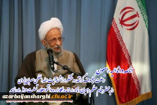  ارتحال علامه محمد تقی مصباح یزدی تسلیت باد