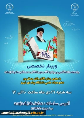 برگزاری وبینار تخصصی 