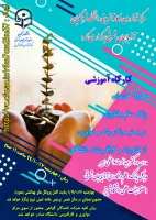 
برگزاری کارگاه آموزشی معرفی حمایتهای پارک علم و فناوری در بستر مراکز رشد و نوآوری از فناوران و کارآفرینان دانشگاهی 2