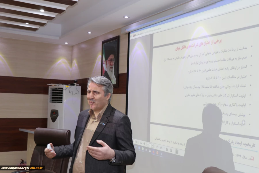 کارگاه آموزشی معرفی حمایت های پارک علم و فناوری در بستر مراکز رشد و نوآوری از فناوران و کارآفرینان دانشگاهی 2