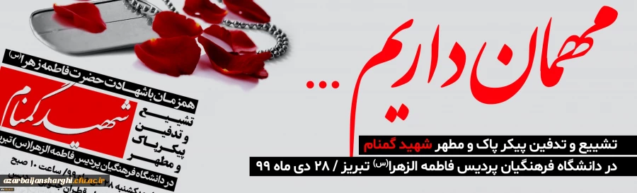 میهمان داریم... 2