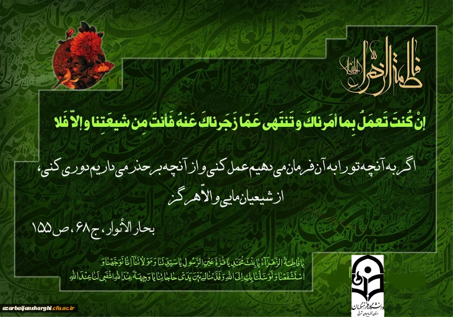 شهادت حضرت فاطمه الزهرا(س) تسلیت باد... 2