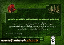 شهادت حضرت فاطمه الزهرا(س) تسلیت باد... 3