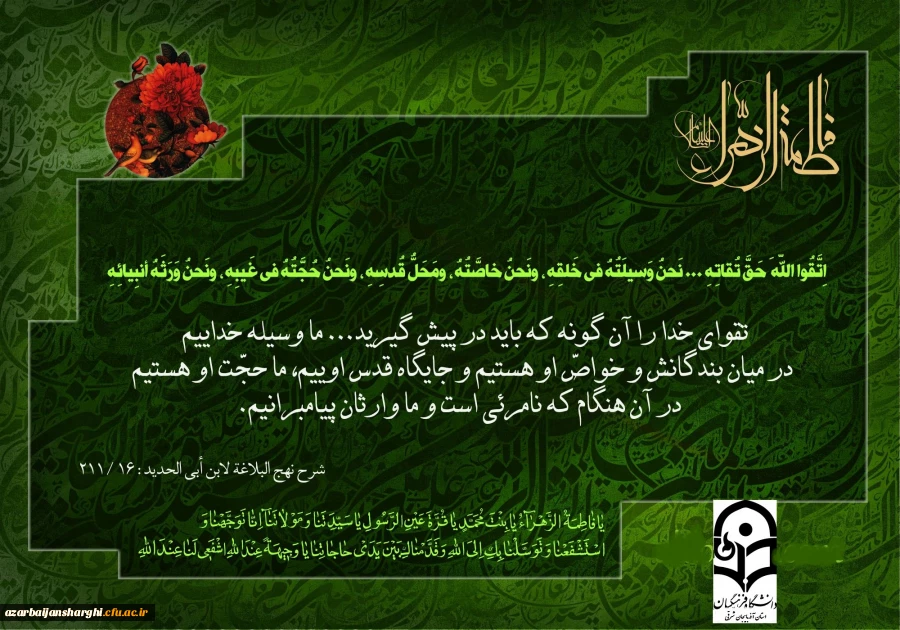 شهادت حضرت فاطمه الزهرا(س) تسلیت باد... 3