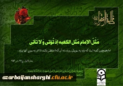 شهادت حضرت فاطمه الزهرا(س) تسلیت باد... 4