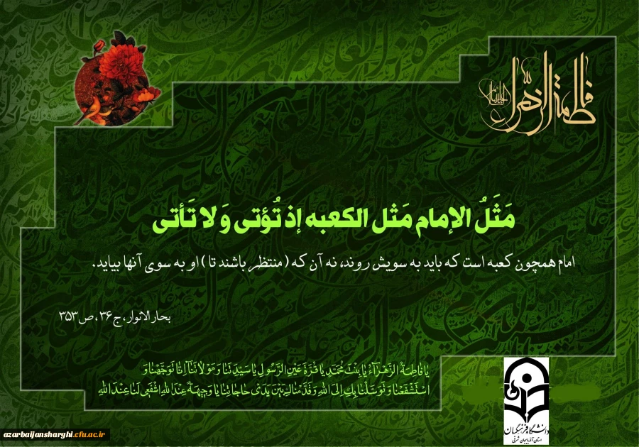 شهادت حضرت فاطمه الزهرا(س) تسلیت باد... 4