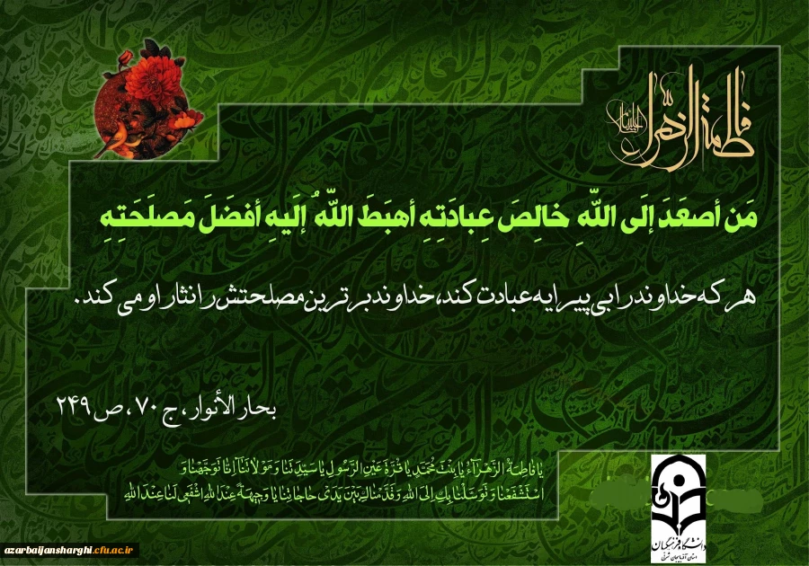 شهادت حضرت فاطمه الزهرا(س) تسلیت باد... 5