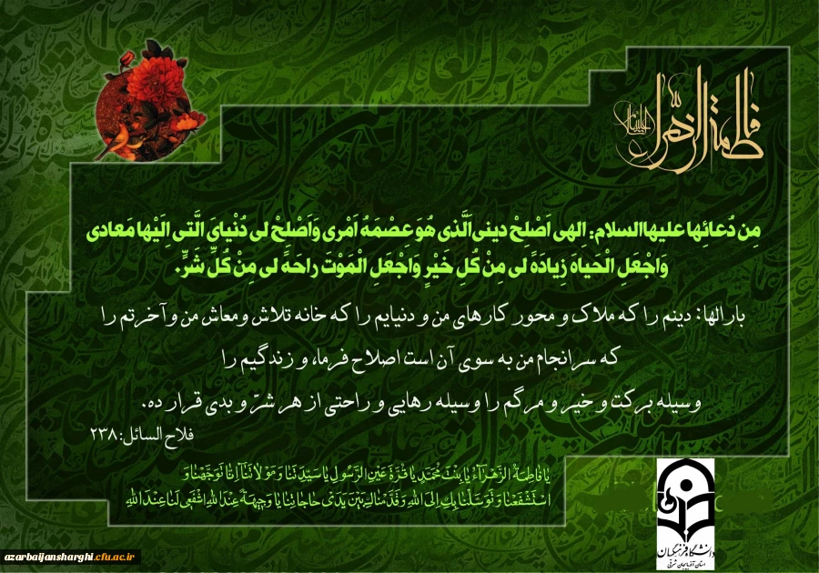 شهادت حضرت فاطمه الزهرا(س) تسلیت باد... 6