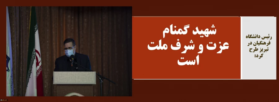 شهید گمنام عزت و شرف ملت است 3