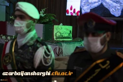 پیکر مطهر یک شهید گمنام در دانشگاه فرهنگیان تبریز ( پردیس فاطمه زهرا(س)) تشییع و به خاک سپرده شد.
 5