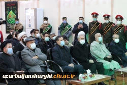 پیکر مطهر یک شهید گمنام در دانشگاه فرهنگیان تبریز ( پردیس فاطمه زهرا(س)) تشییع و به خاک سپرده شد.
 7