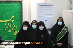 پیکر مطهر یک شهید گمنام در دانشگاه فرهنگیان تبریز ( پردیس فاطمه زهرا(س)) تشییع و به خاک سپرده شد.
 2